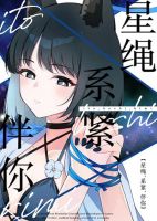 Blue Archive Ito, Hoshi, Kimi By meromero melon - Manga, Doujinshi, One Shot